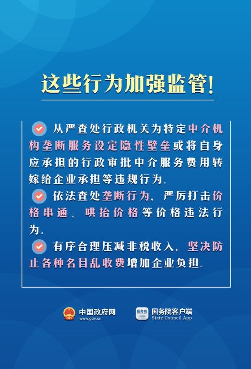一組圖看懂近期出臺的助企惠企政策 創業孵化器管理服務全面解析