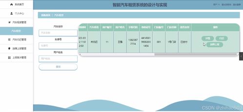 基于Python Flask框架智能汽車租賃系統(tǒng)的設(shè)計(jì)與實(shí)現(xiàn) 從開(kāi)題到論文的全流程指導(dǎo)
