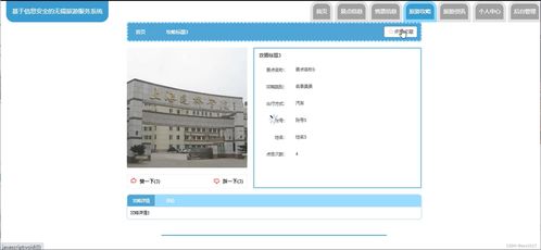 基于信息安全的無(wú)錫旅游服務(wù)系統(tǒng)設(shè)計(jì)與實(shí)現(xiàn)
