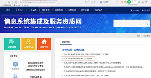 計(jì)算機(jī)系統(tǒng)集成資質(zhì)申報(bào)流程中一定要躲過(guò)這些坑——通曉咨詢實(shí)戰(zhàn)避坑指南