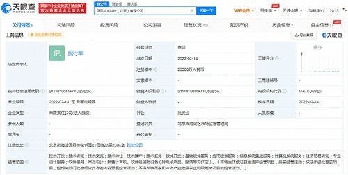支付寶成立數字科技新公司 注冊資本2億，領航計算機信息系統集成服務