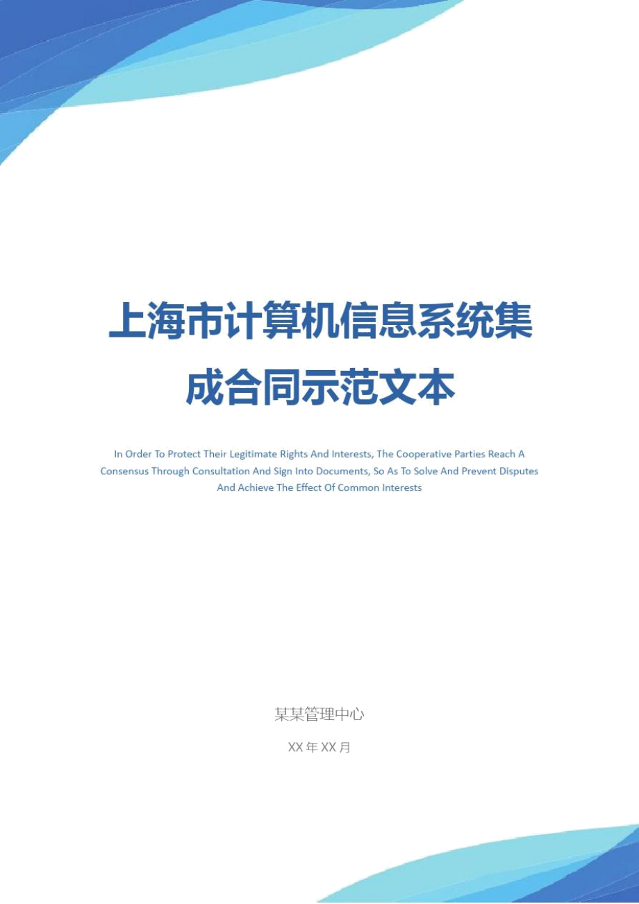 深耕系統集成領域，以貳級資質夯實發展根基